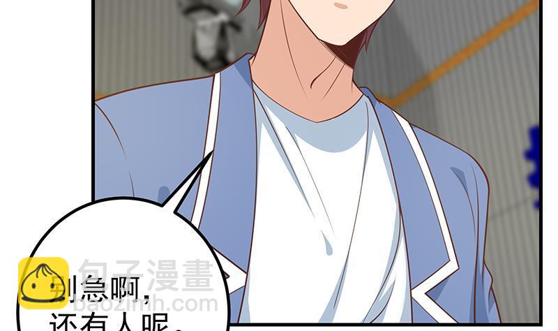🍼都是黑丝惹的祸 第二季 第258话 全民公敌 第32页