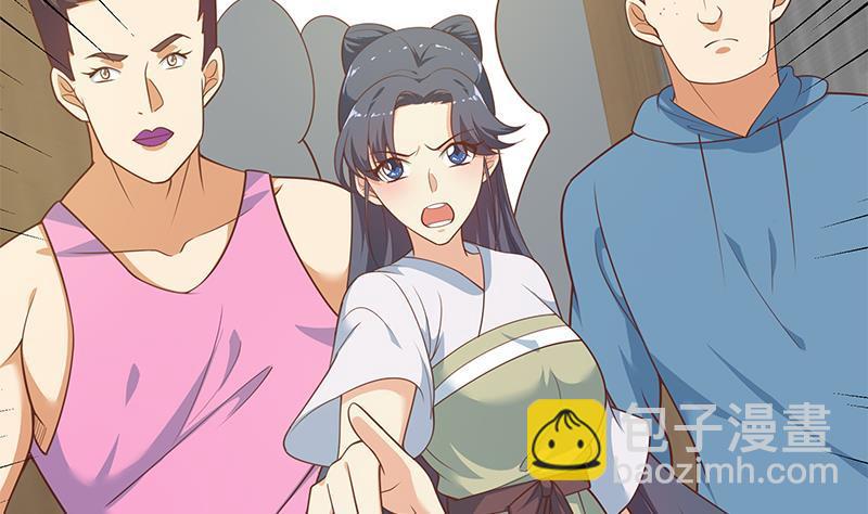 🍼都是黑丝惹的祸 第二季 第258话 全民公敌 第34页