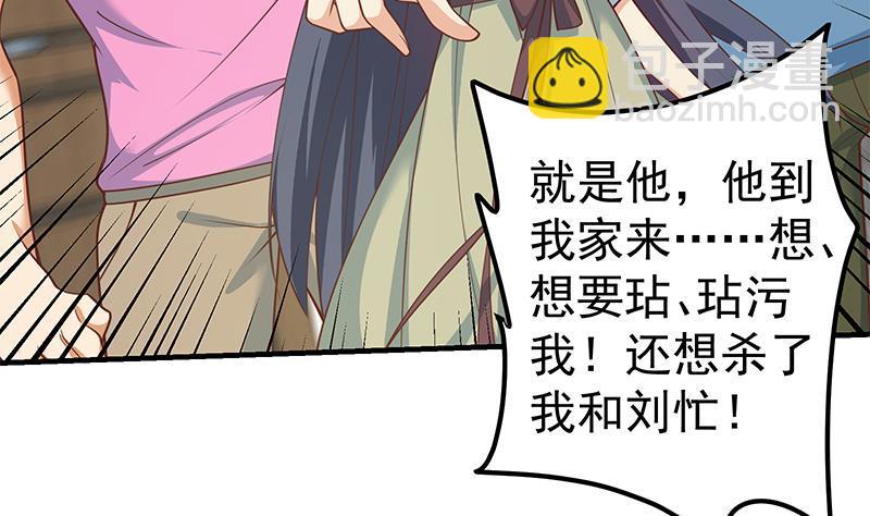 🍼都是黑丝惹的祸 第二季 第258话 全民公敌 第35页