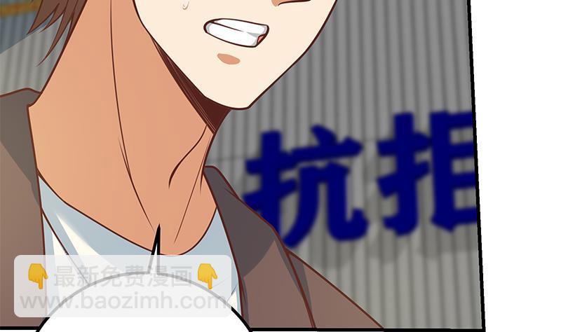 🍼都是黑丝惹的祸 第二季 第258话 全民公敌 第37页