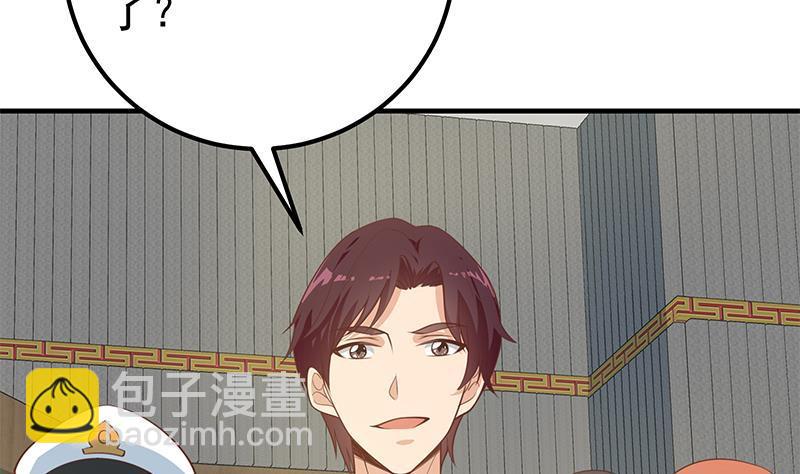 🍼都是黑丝惹的祸 第二季 第258话 全民公敌 第4页