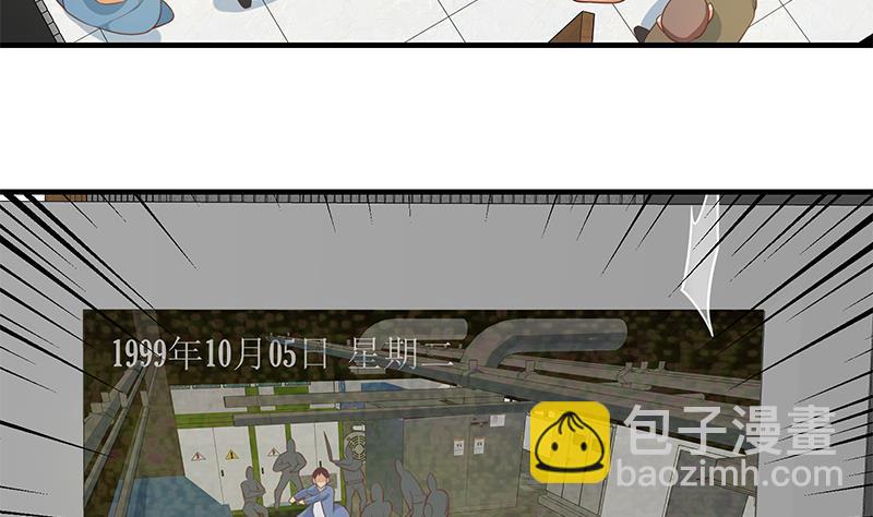 🍼都是黑丝惹的祸 第二季 第258话 全民公敌 第43页