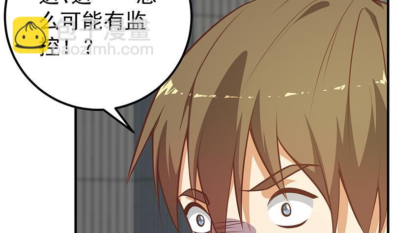 🍼都是黑丝惹的祸 第二季 第258话 全民公敌 第45页