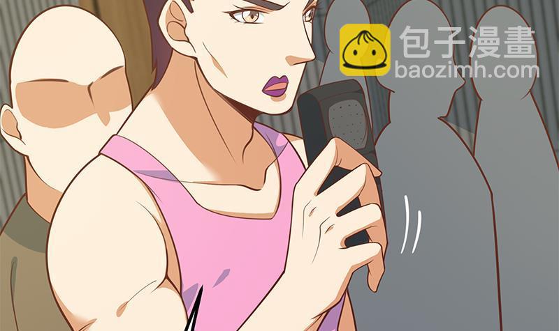 🍼都是黑丝惹的祸 第二季 第258话 全民公敌 第48页