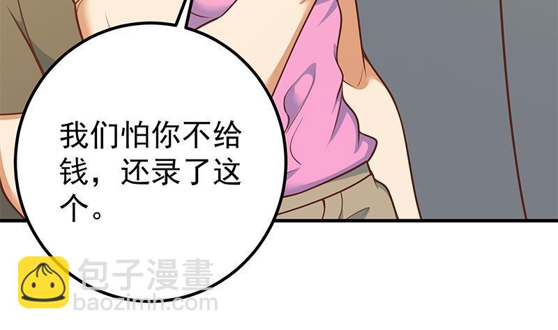 🍼都是黑丝惹的祸 第二季 第258话 全民公敌 第49页