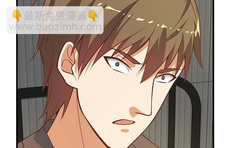 🍼都是黑丝惹的祸 第二季 第258话 全民公敌 第7页