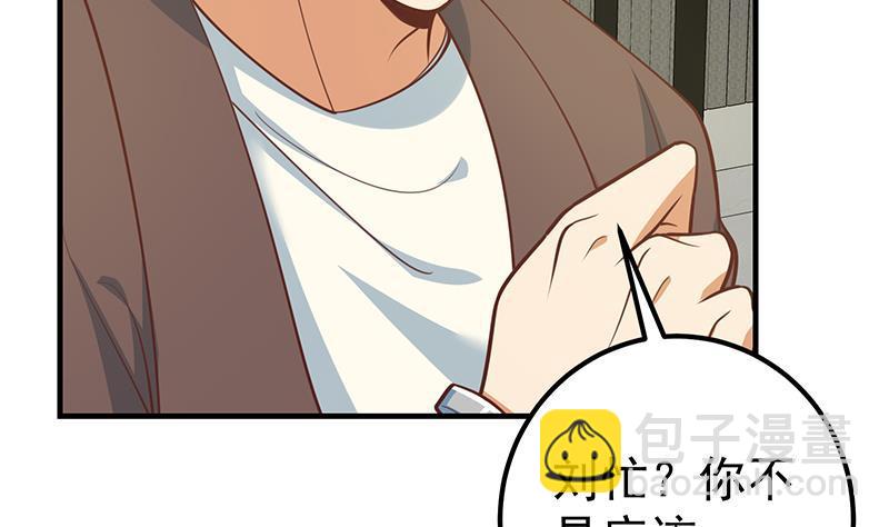 🍼都是黑丝惹的祸 第二季 第258话 全民公敌 第8页