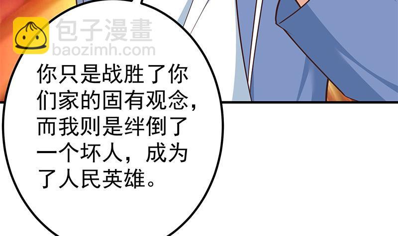 🍼都是黑丝惹的祸 第二季 第260话 是我不配 第12页