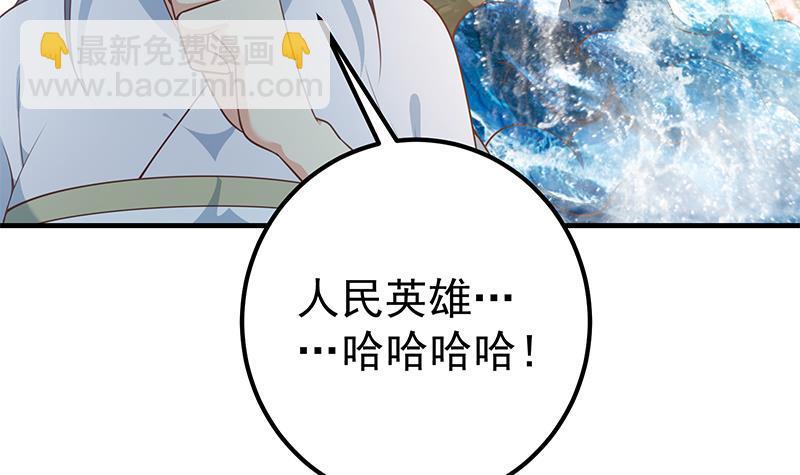 🍼都是黑丝惹的祸 第二季 第260话 是我不配 第15页