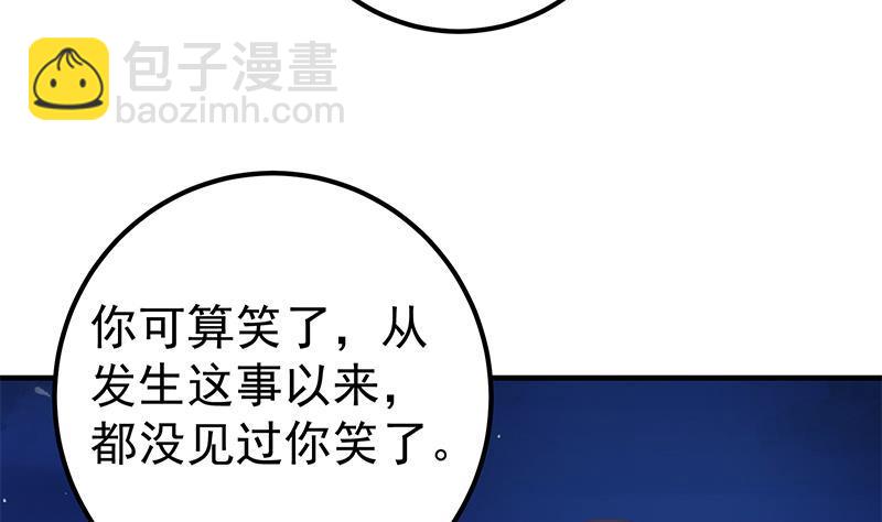🍼都是黑丝惹的祸 第二季 第260话 是我不配 第16页