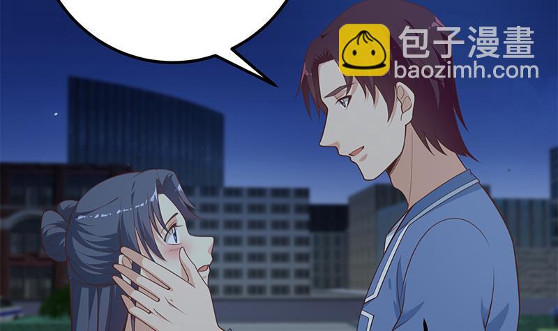 🍼都是黑丝惹的祸 第二季 第260话 是我不配 第17页