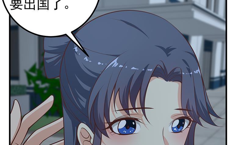🍼都是黑丝惹的祸 第二季 第260话 是我不配 第19页