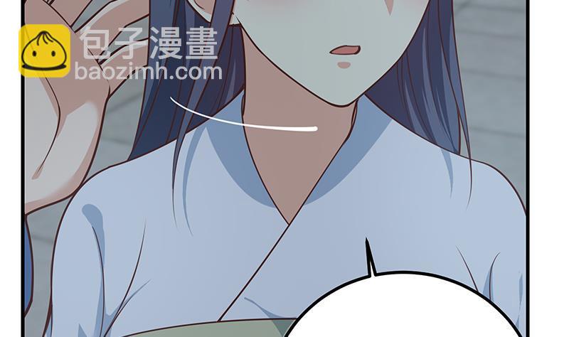 🍼都是黑丝惹的祸 第二季 第260话 是我不配 第20页