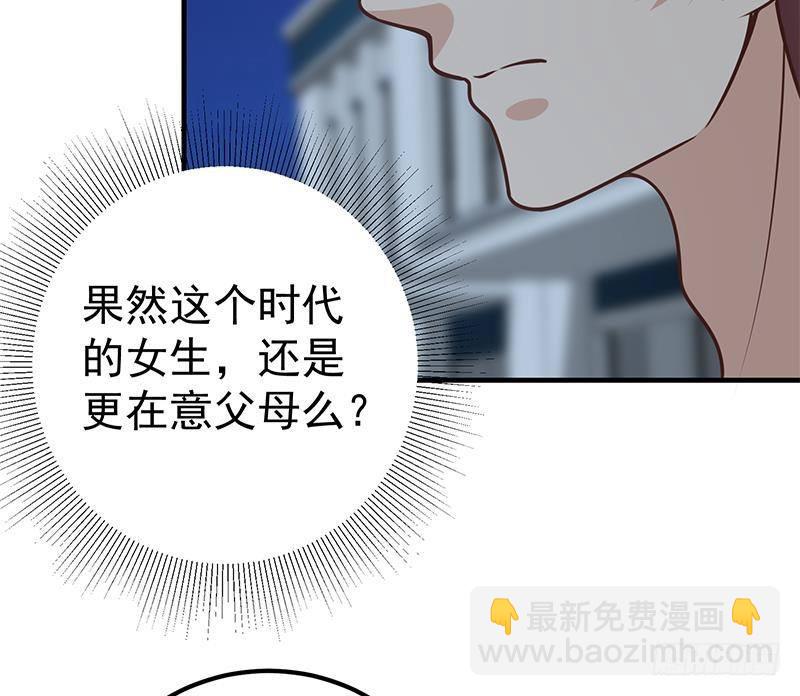 🍼都是黑丝惹的祸 第二季 第260话 是我不配 第25页