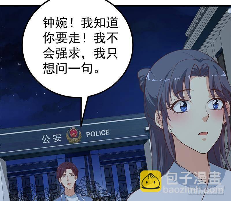 🍼都是黑丝惹的祸 第二季 第260话 是我不配 第26页