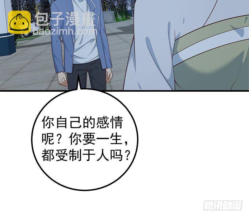 🍼都是黑丝惹的祸 第二季 第260话 是我不配 第27页