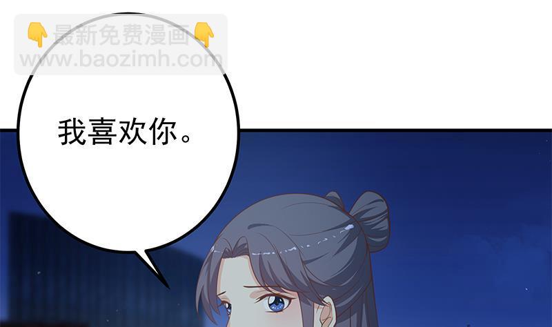 🍼都是黑丝惹的祸 第二季 第260话 是我不配 第28页