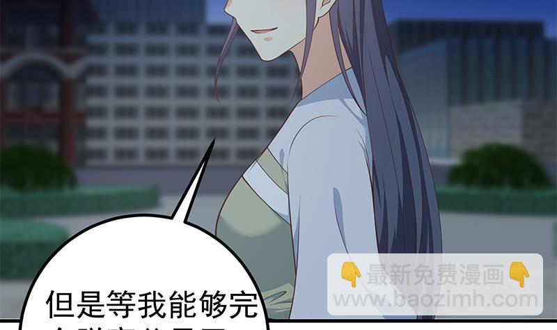 🍼都是黑丝惹的祸 第二季 第260话 是我不配 第29页