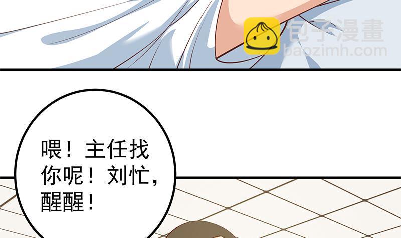 🍼都是黑丝惹的祸 第二季 第260话 是我不配 第36页