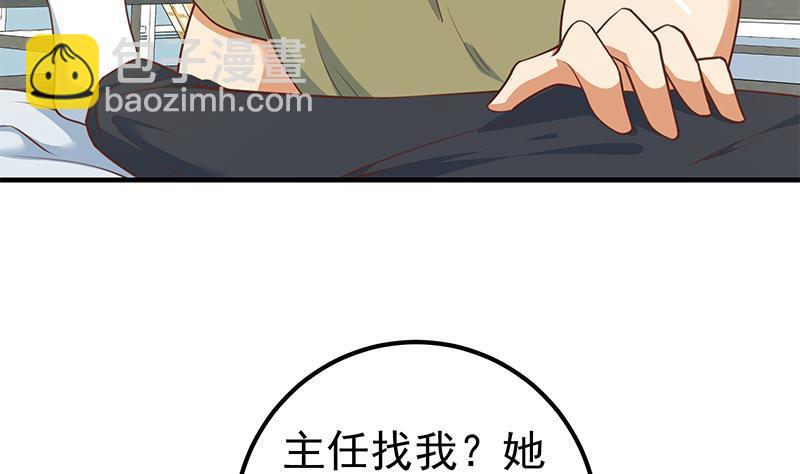 🍼都是黑丝惹的祸 第二季 第260话 是我不配 第38页