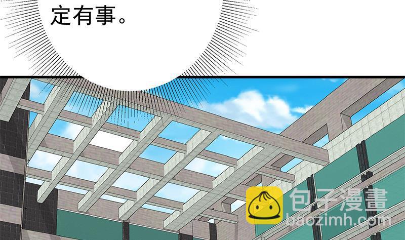 🍼都是黑丝惹的祸 第二季 第260话 是我不配 第44页