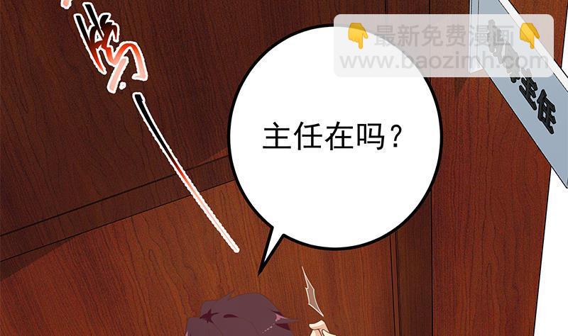 🍼都是黑丝惹的祸 第二季 第260话 是我不配 第46页