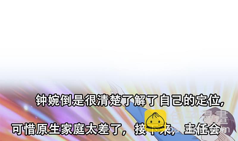 🍼都是黑丝惹的祸 第二季 第260话 是我不配 第49页