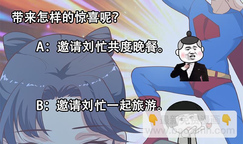 🍼都是黑丝惹的祸 第二季 第260话 是我不配 第50页