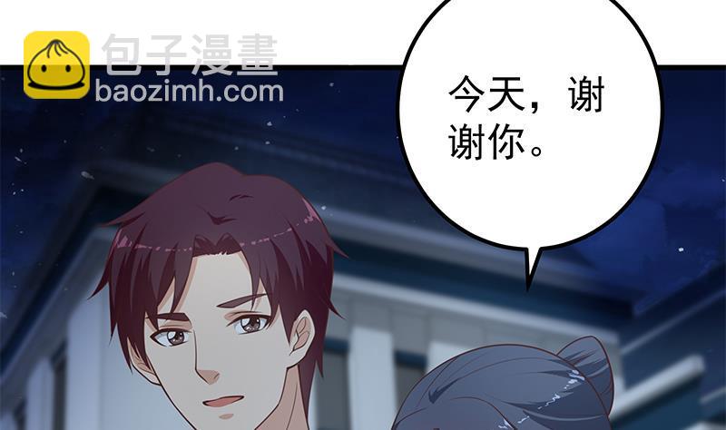 🍼都是黑丝惹的祸 第二季 第260话 是我不配 第8页