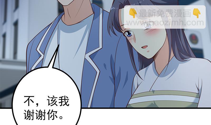 🍼都是黑丝惹的祸 第二季 第260话 是我不配 第9页
