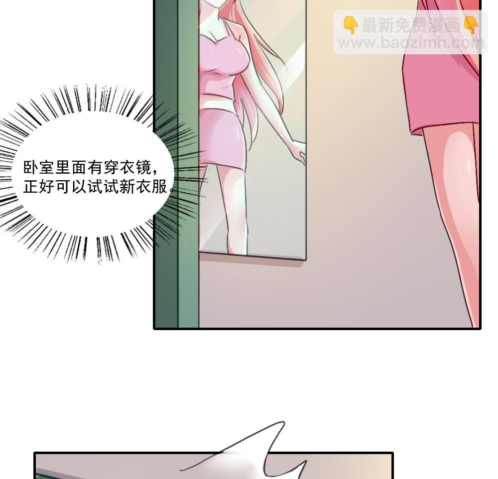 🍼都是黑丝惹的祸 第52话 怎么会这样 第14页