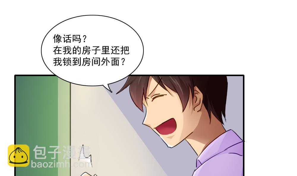 🍼都是黑丝惹的祸 第52话 怎么会这样 第17页