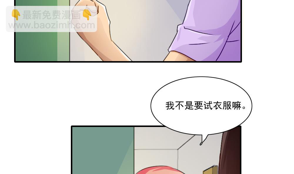 🍼都是黑丝惹的祸 第52话 怎么会这样 第18页