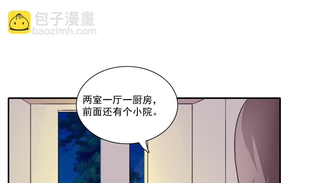 🍼都是黑丝惹的祸 第52话 怎么会这样 第2页