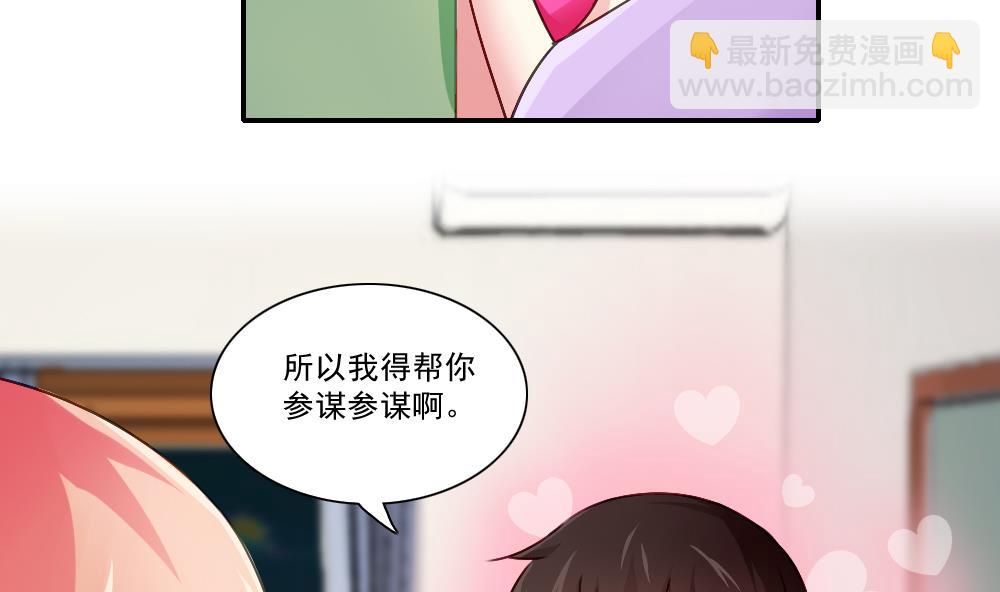 🍼都是黑丝惹的祸 第52话 怎么会这样 第20页