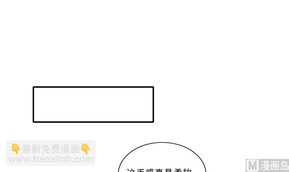 🍼都是黑丝惹的祸 第52话 怎么会这样 第22页