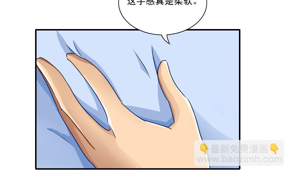 🍼都是黑丝惹的祸 第52话 怎么会这样 第23页