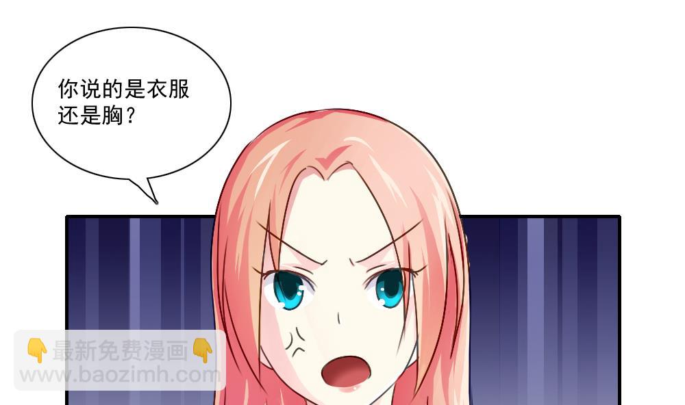 🍼都是黑丝惹的祸 第52话 怎么会这样 第24页
