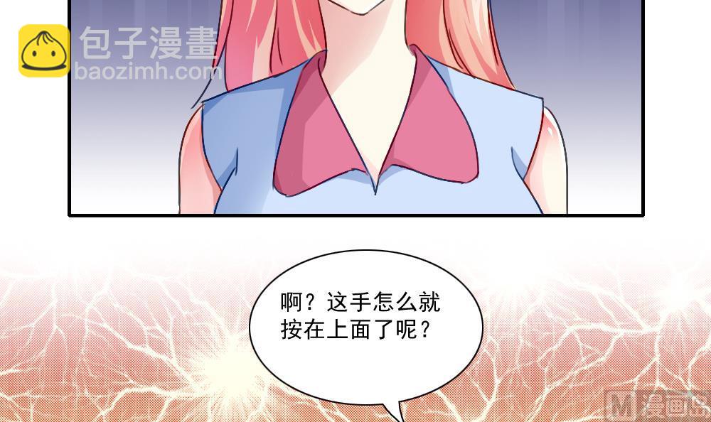 🍼都是黑丝惹的祸 第52话 怎么会这样 第25页