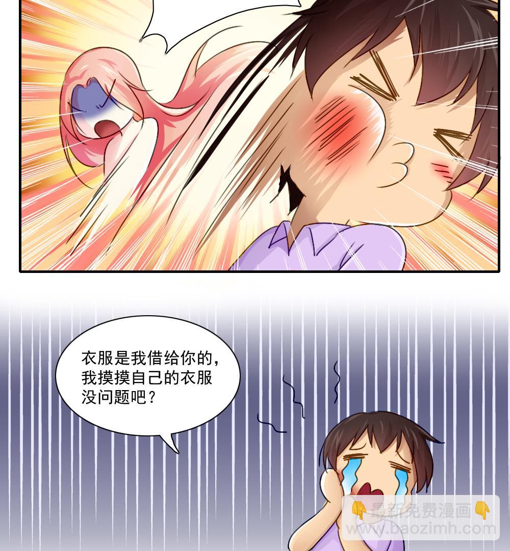🍼都是黑丝惹的祸 第52话 怎么会这样 第27页