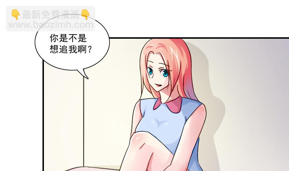 🍼都是黑丝惹的祸 第52话 怎么会这样 第29页