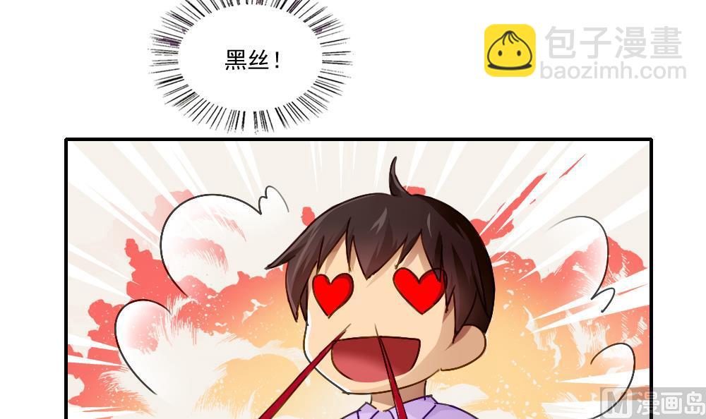 🍼都是黑丝惹的祸 第52话 怎么会这样 第31页