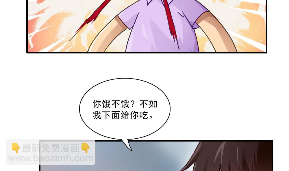 🍼都是黑丝惹的祸 第52话 怎么会这样 第32页