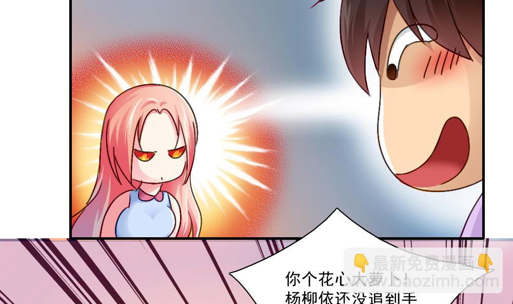 🍼都是黑丝惹的祸 第52话 怎么会这样 第33页