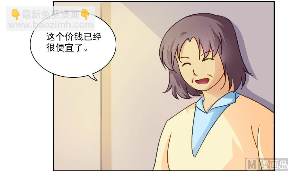 🍼都是黑丝惹的祸 第52话 怎么会这样 第4页