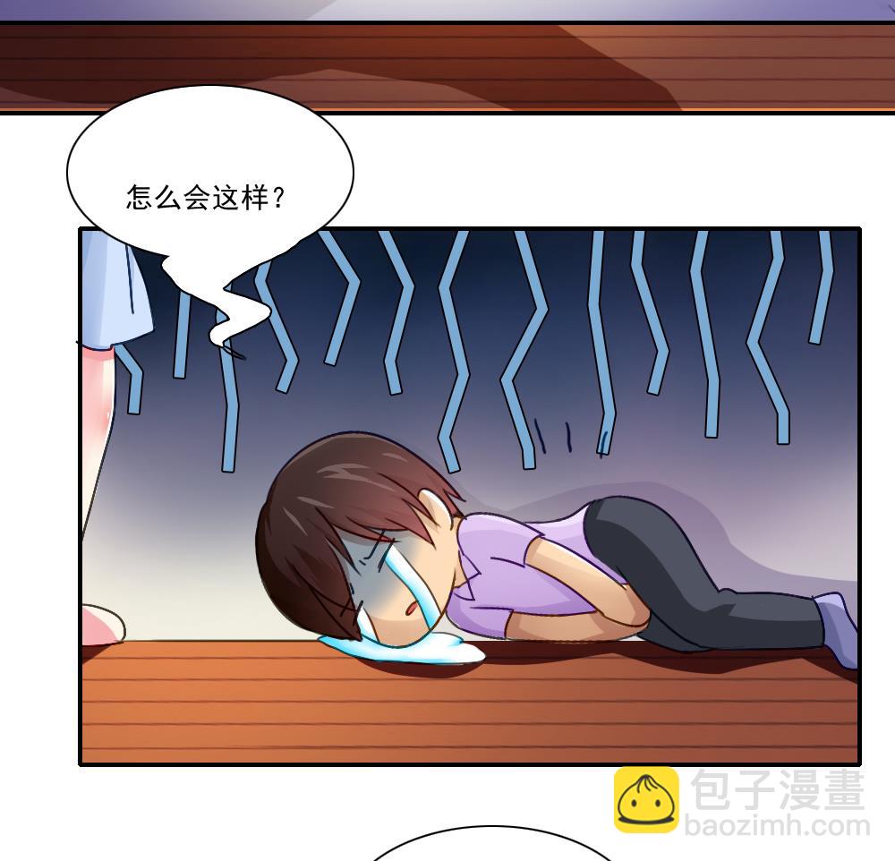 🍼都是黑丝惹的祸 第52话 怎么会这样 第42页