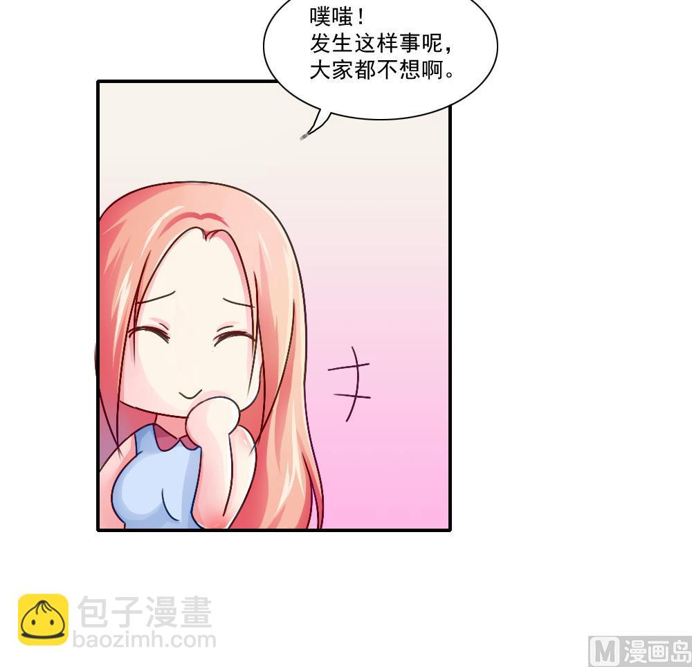 🍼都是黑丝惹的祸 第52话 怎么会这样 第43页