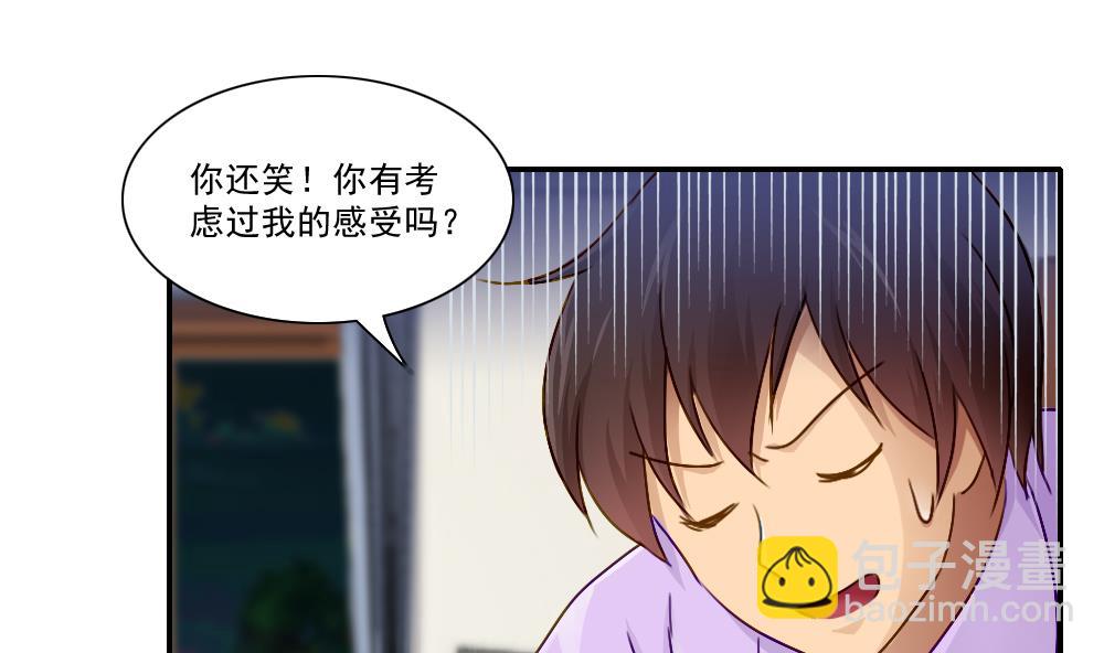 🍼都是黑丝惹的祸 第52话 怎么会这样 第44页
