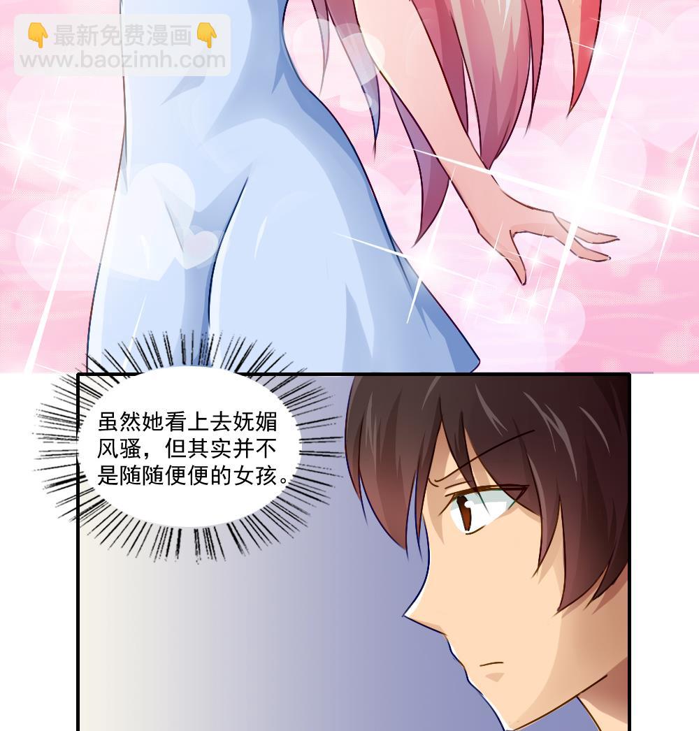 🍼都是黑丝惹的祸 第52话 怎么会这样 第47页
