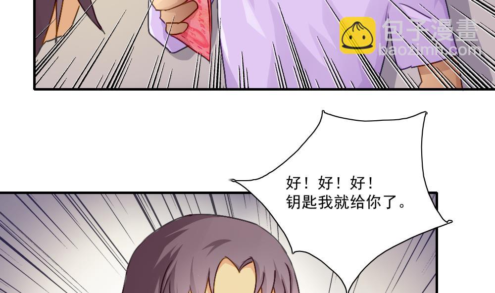 🍼都是黑丝惹的祸 第52话 怎么会这样 第8页